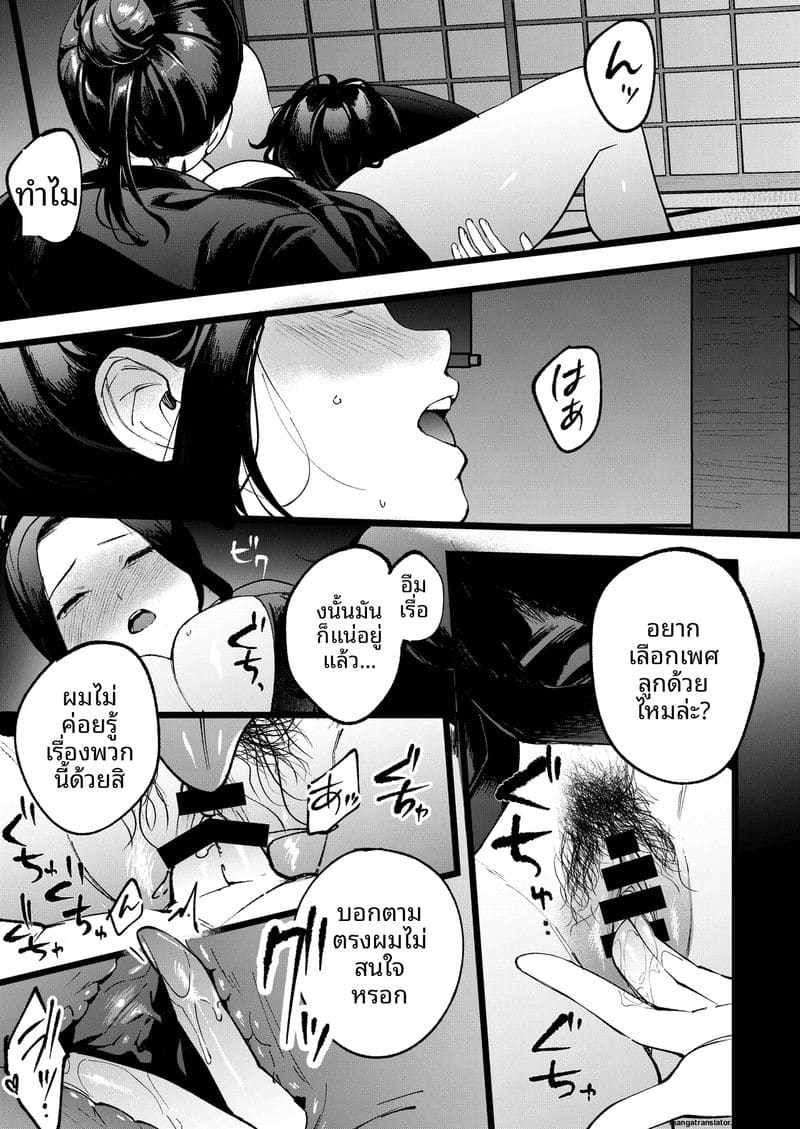 แม่ม่ายสาว... โดนลูกเลี้ยงเย็ดสดแตกในจนท้อง 25