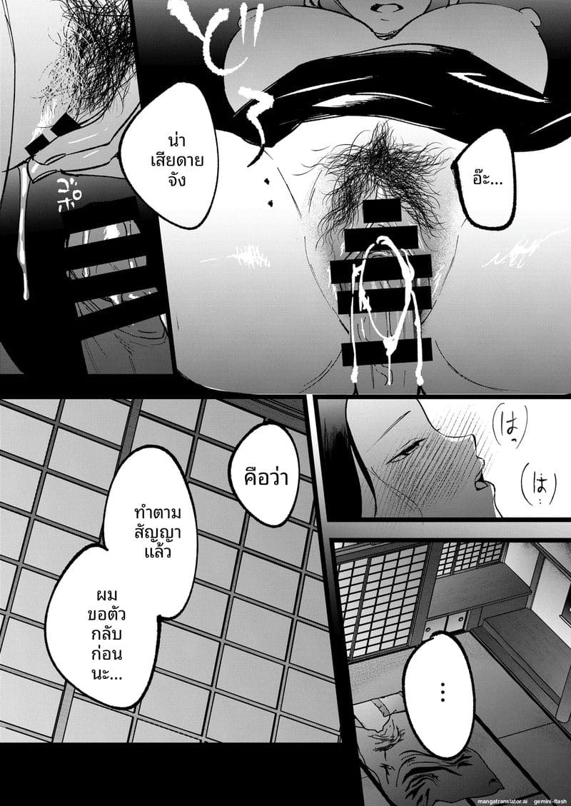 แม่ม่ายสาว... โดนลูกเลี้ยงเย็ดสดแตกในจนท้อง 46