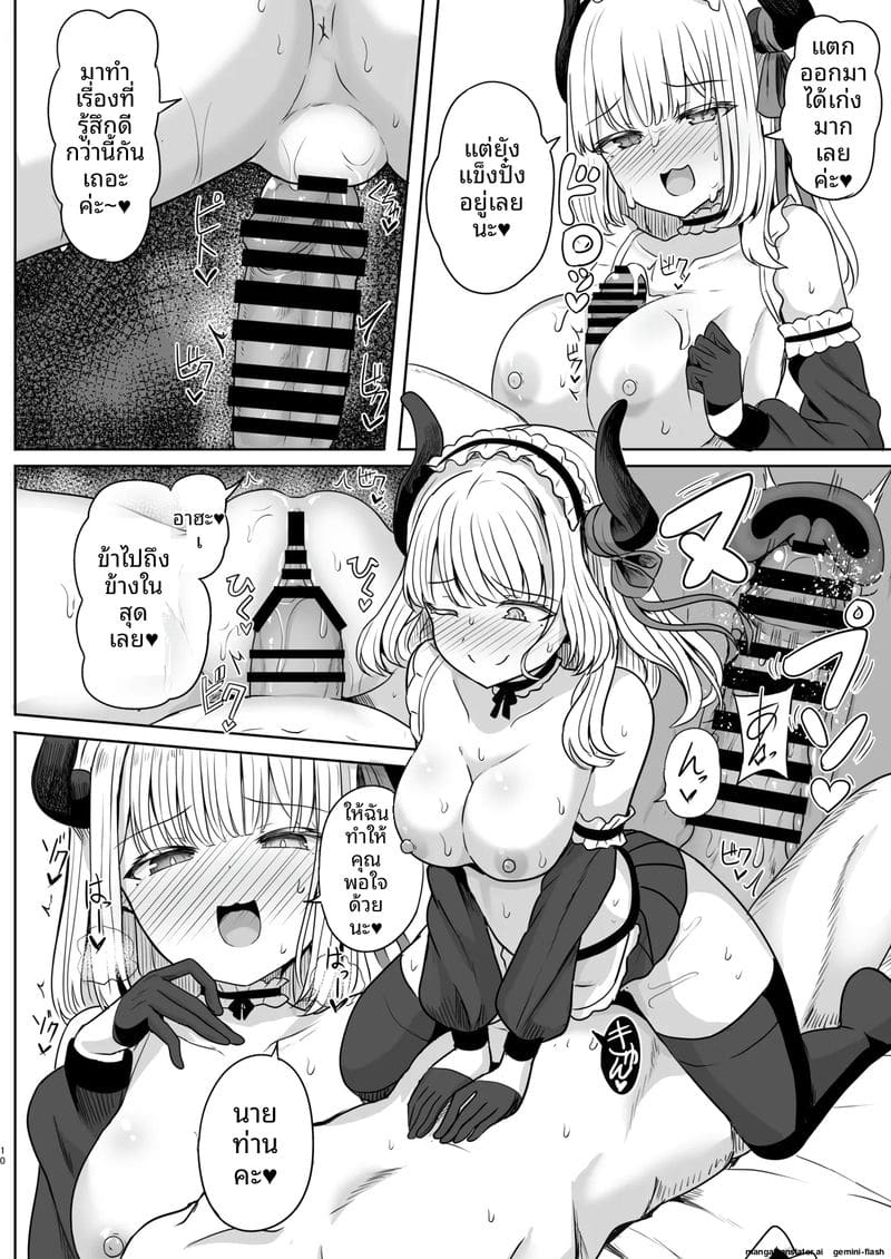 สาวสายเซ็กซ์... โดนจับเย็ดสดแตกในทุกวัน 8