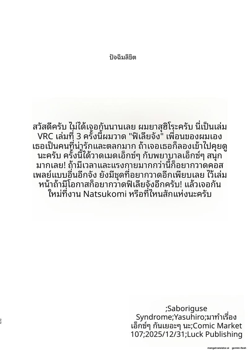 สาวสายเซ็กซ์... โดนจับเย็ดสดแตกในทุกวัน 20