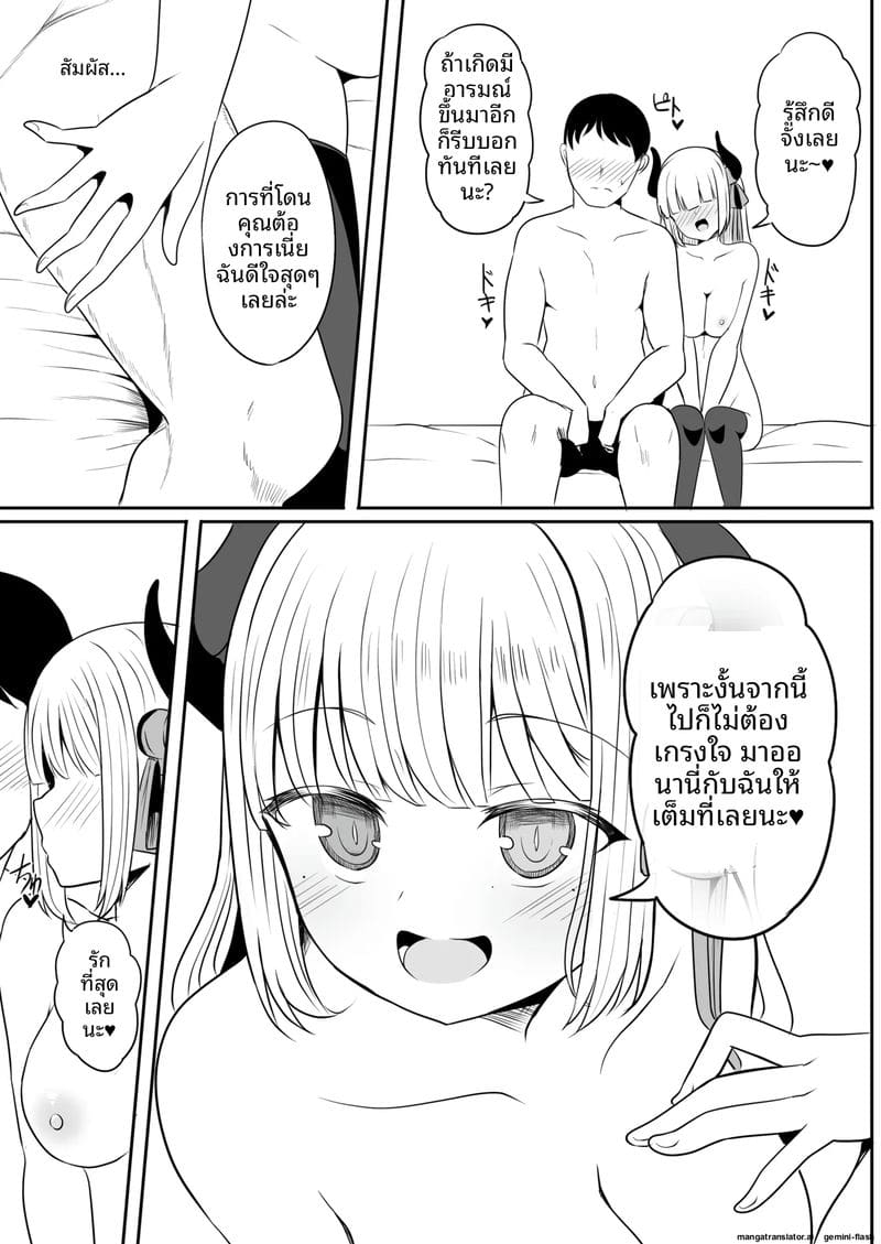 สาวสายเซ็กซ์... โดนจับเย็ดสดแตกในทุกวัน 30