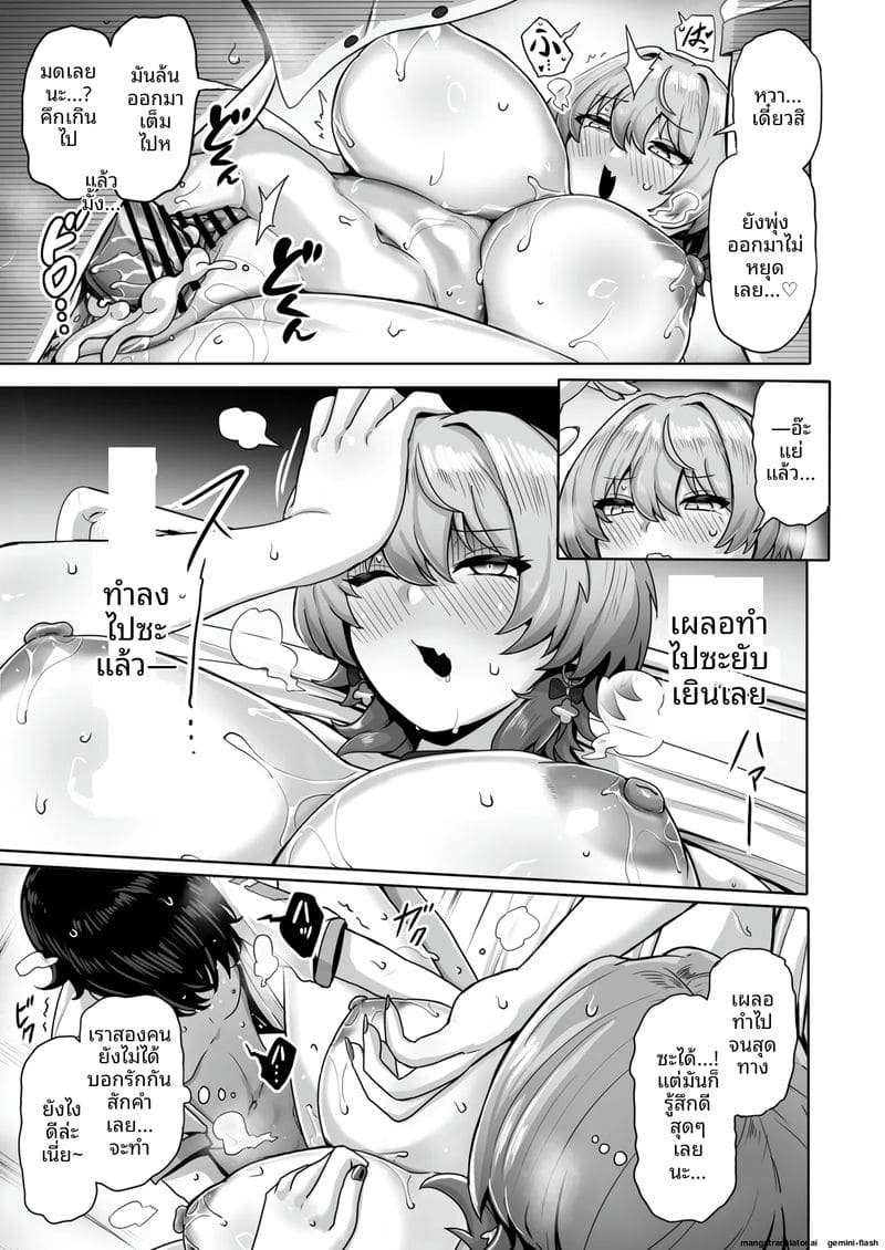 แม่มดสาว... โดนจับเย็ดสดแตกในจนหมดสภาพ 29