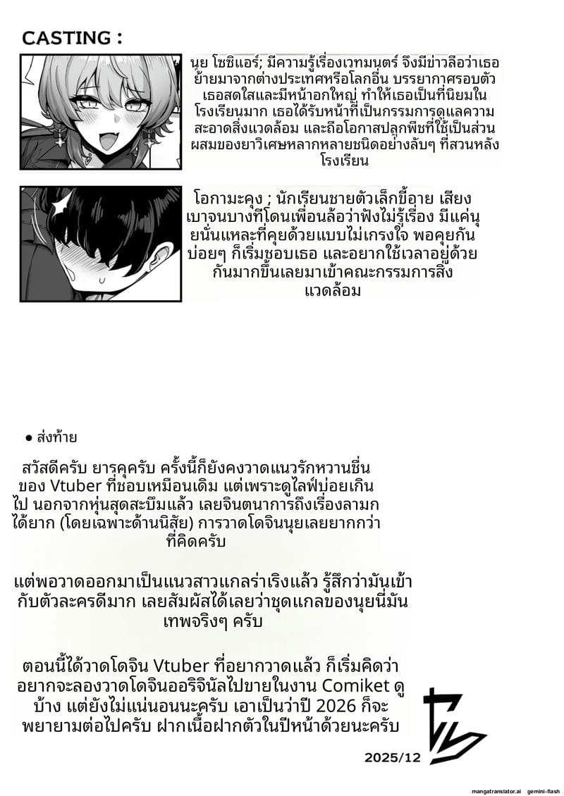 แม่มดสาว... โดนจับเย็ดสดแตกในจนหมดสภาพ 31