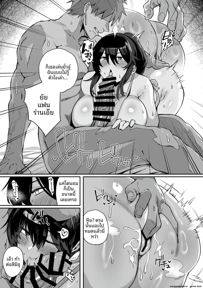 สาวเหมียวแม่บ้าน... โดนควยใหญ่เย็ดสดแตกในจนท้อง 5