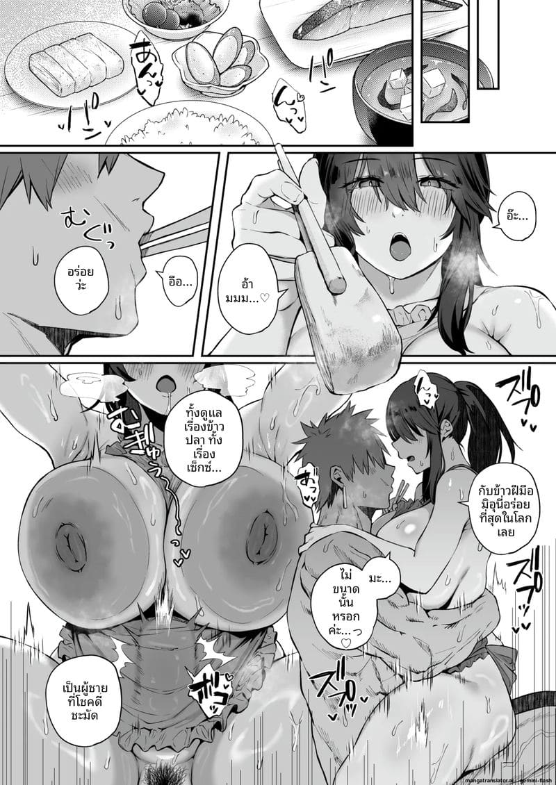 สาวเหมียวแม่บ้าน... โดนควยใหญ่เย็ดสดแตกในจนท้อง 10