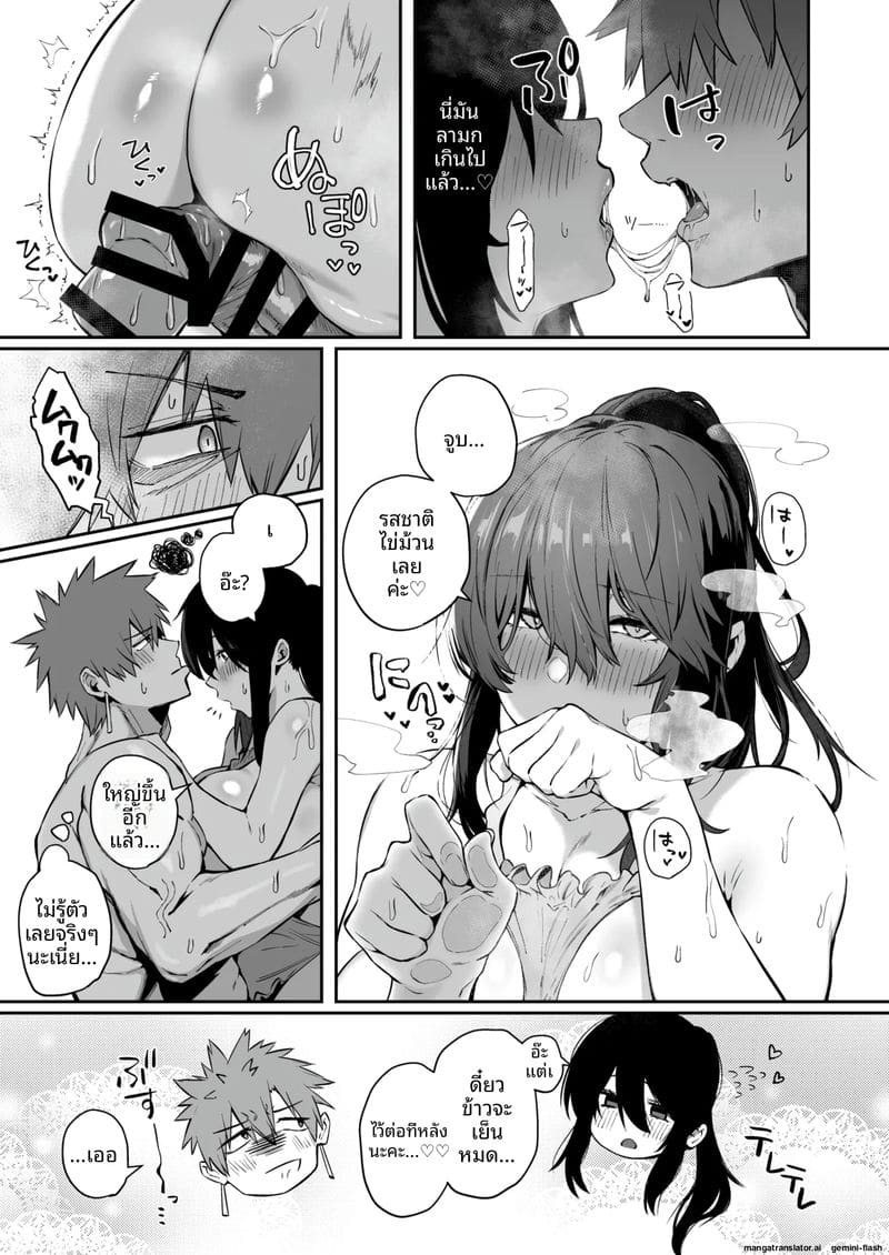 สาวเหมียวแม่บ้าน... โดนควยใหญ่เย็ดสดแตกในจนท้อง 13