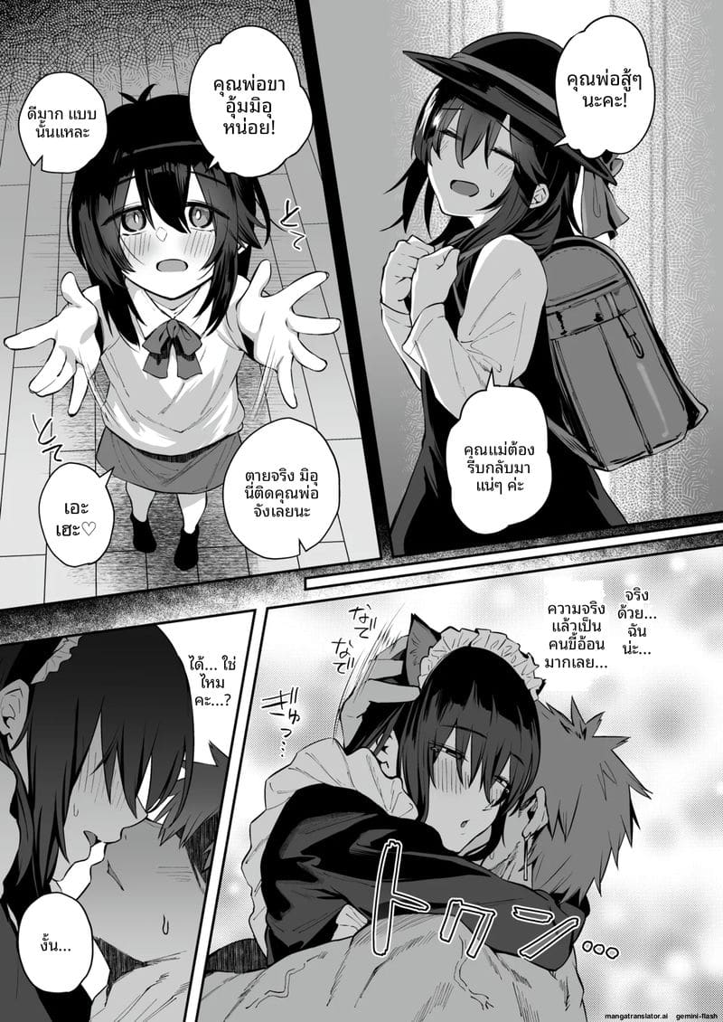 สาวเหมียวแม่บ้าน... โดนควยใหญ่เย็ดสดแตกในจนท้อง 27