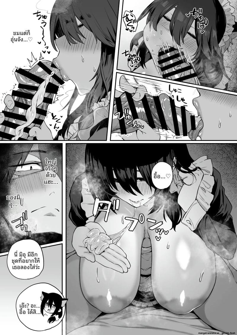 สาวเหมียวแม่บ้าน... โดนควยใหญ่เย็ดสดแตกในจนท้อง 33