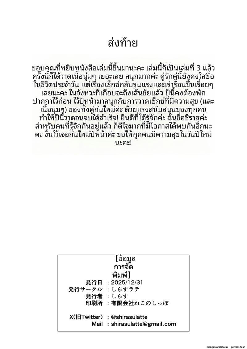 สาวเหมียวแม่บ้าน... โดนควยใหญ่เย็ดสดแตกในจนท้อง 44