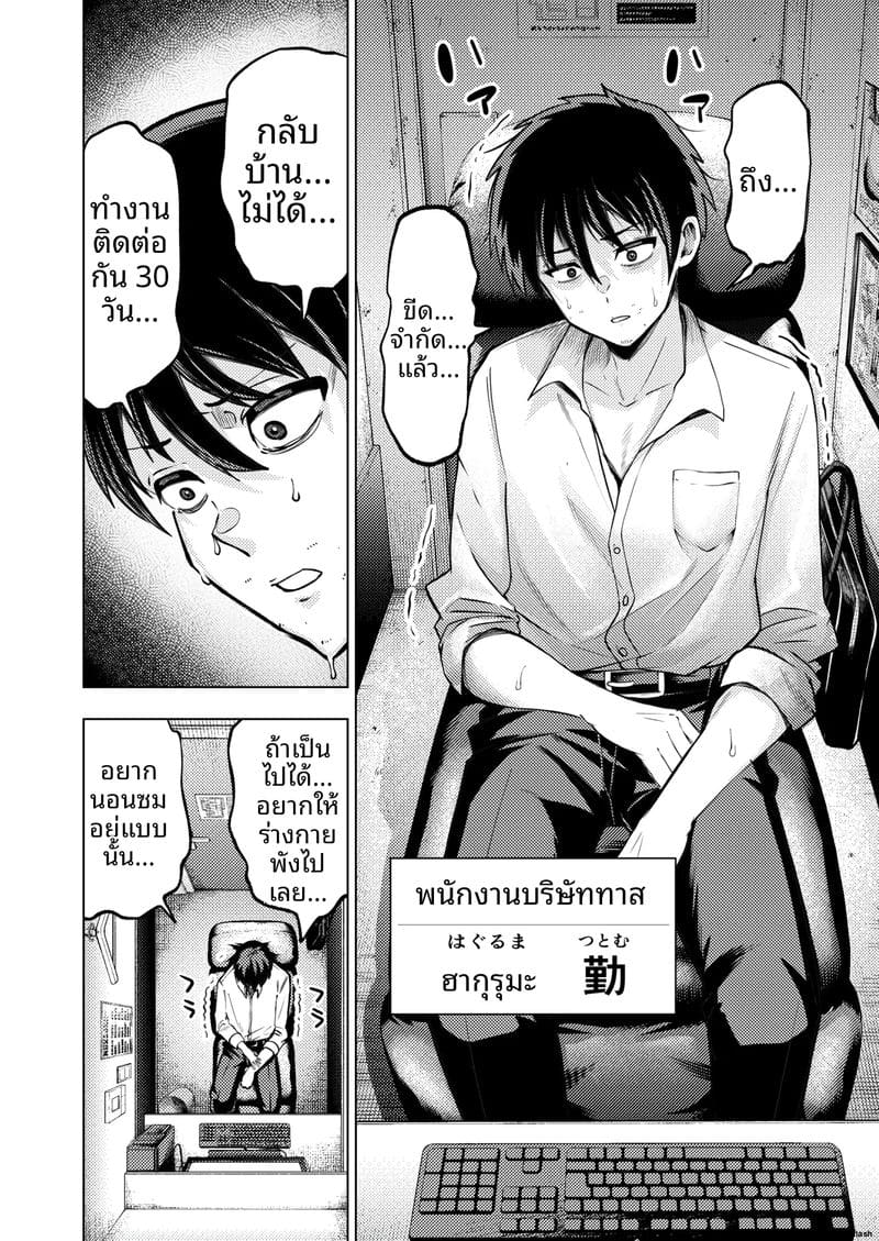 ความฝันที่เป็นจริง... เมื่อดูหนังโป๊แล้วเจอตัวจริง 2
