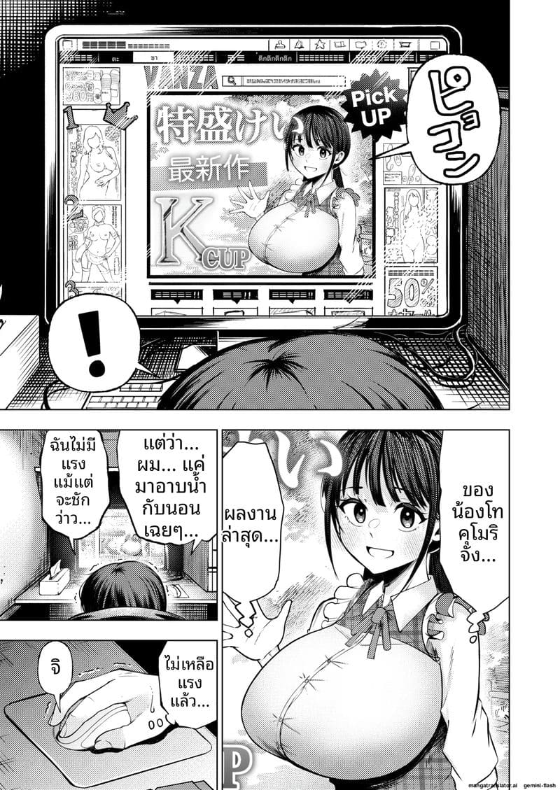 ความฝันที่เป็นจริง... เมื่อดูหนังโป๊แล้วเจอตัวจริง 3