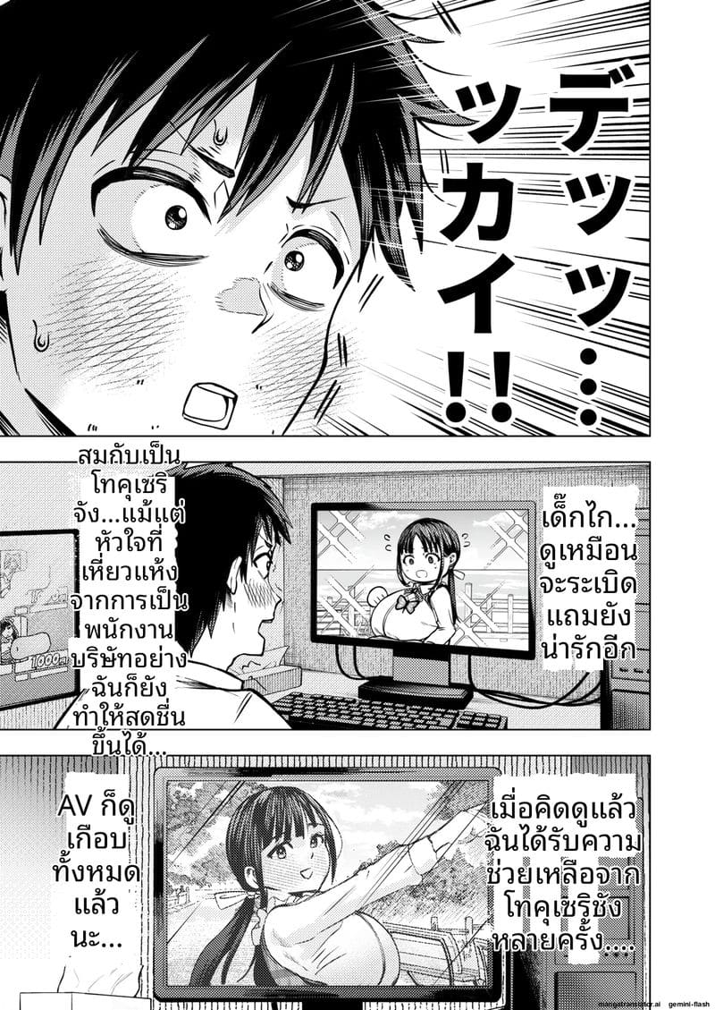 ความฝันที่เป็นจริง... เมื่อดูหนังโป๊แล้วเจอตัวจริง 5