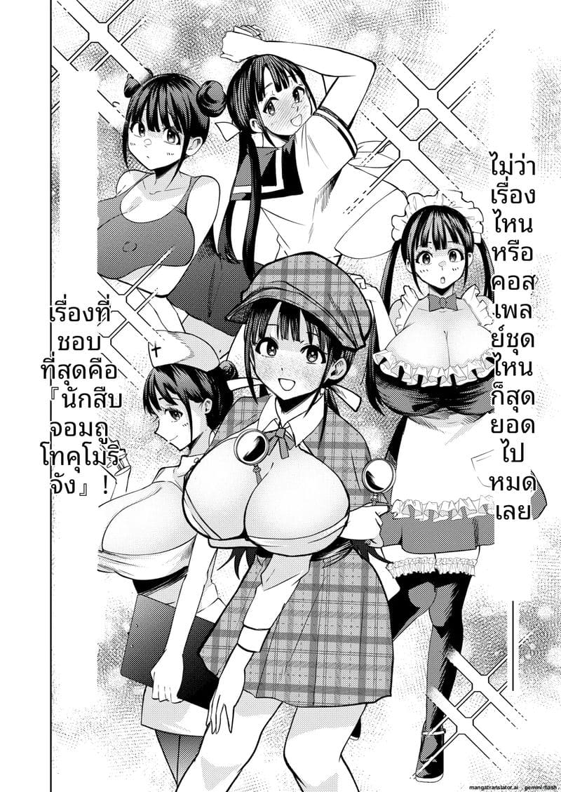 ความฝันที่เป็นจริง... เมื่อดูหนังโป๊แล้วเจอตัวจริง 6