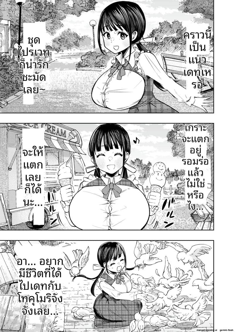 ความฝันที่เป็นจริง... เมื่อดูหนังโป๊แล้วเจอตัวจริง 7