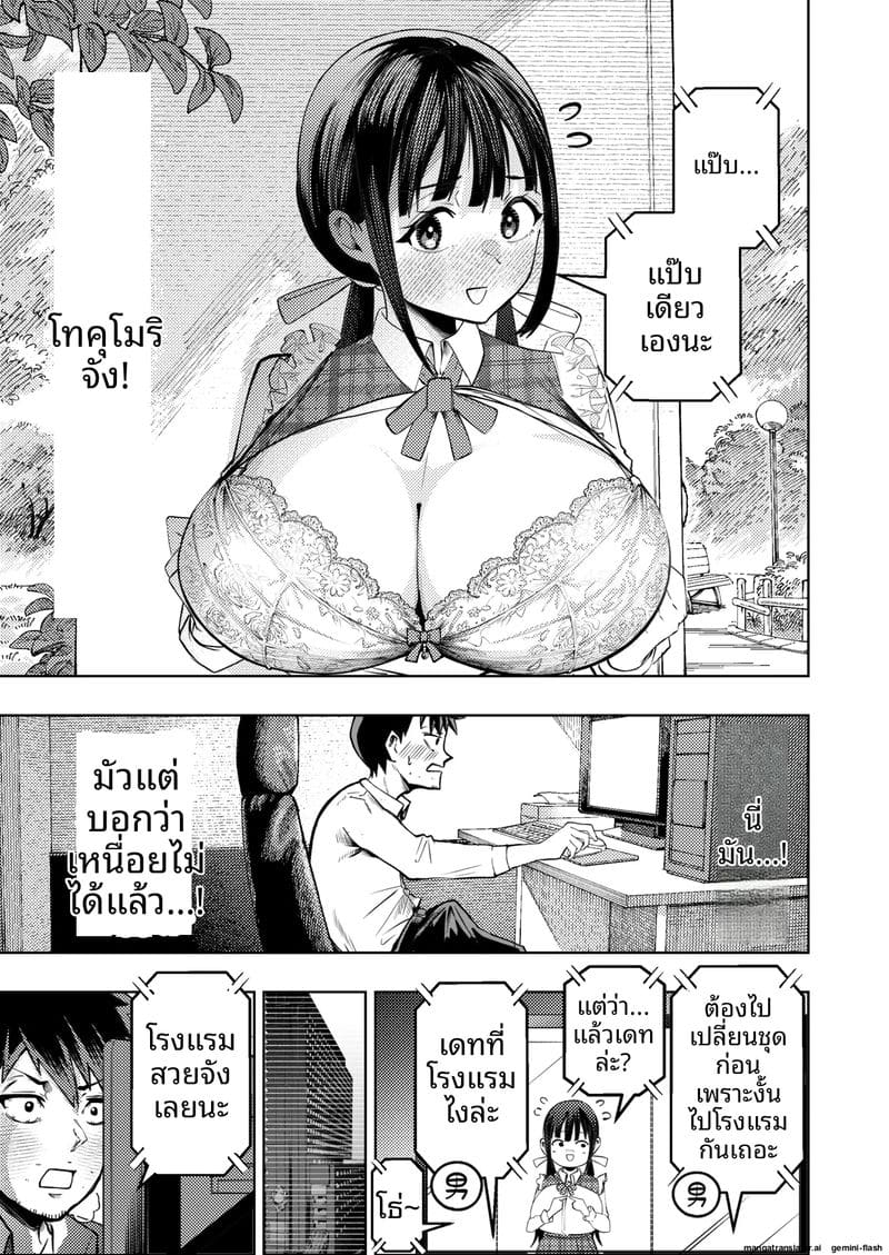 ความฝันที่เป็นจริง... เมื่อดูหนังโป๊แล้วเจอตัวจริง 9