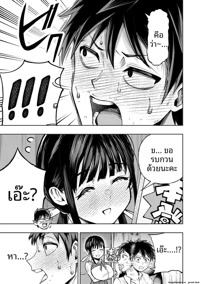 ความฝันที่เป็นจริง... เมื่อดูหนังโป๊แล้วเจอตัวจริง 13