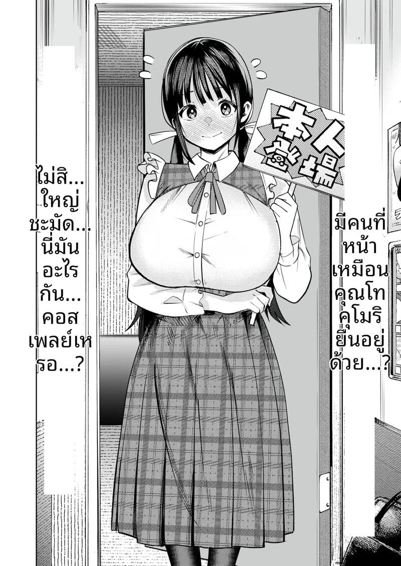 ความฝันที่เป็นจริง... เมื่อดูหนังโป๊แล้วเจอตัวจริง 14