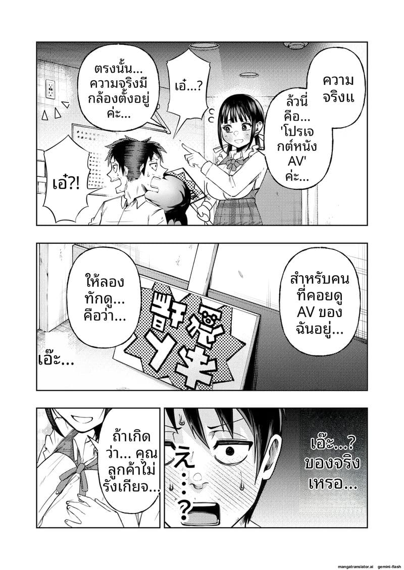 ความฝันที่เป็นจริง... เมื่อดูหนังโป๊แล้วเจอตัวจริง 15