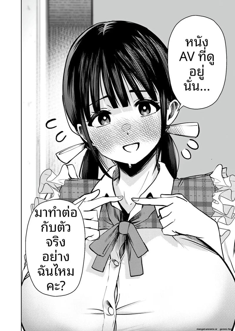 ความฝันที่เป็นจริง... เมื่อดูหนังโป๊แล้วเจอตัวจริง 16