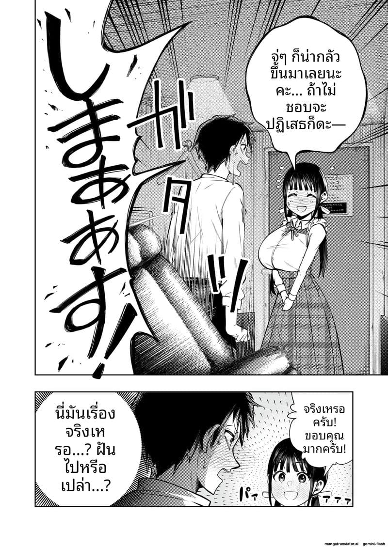 ความฝันที่เป็นจริง... เมื่อดูหนังโป๊แล้วเจอตัวจริง 18