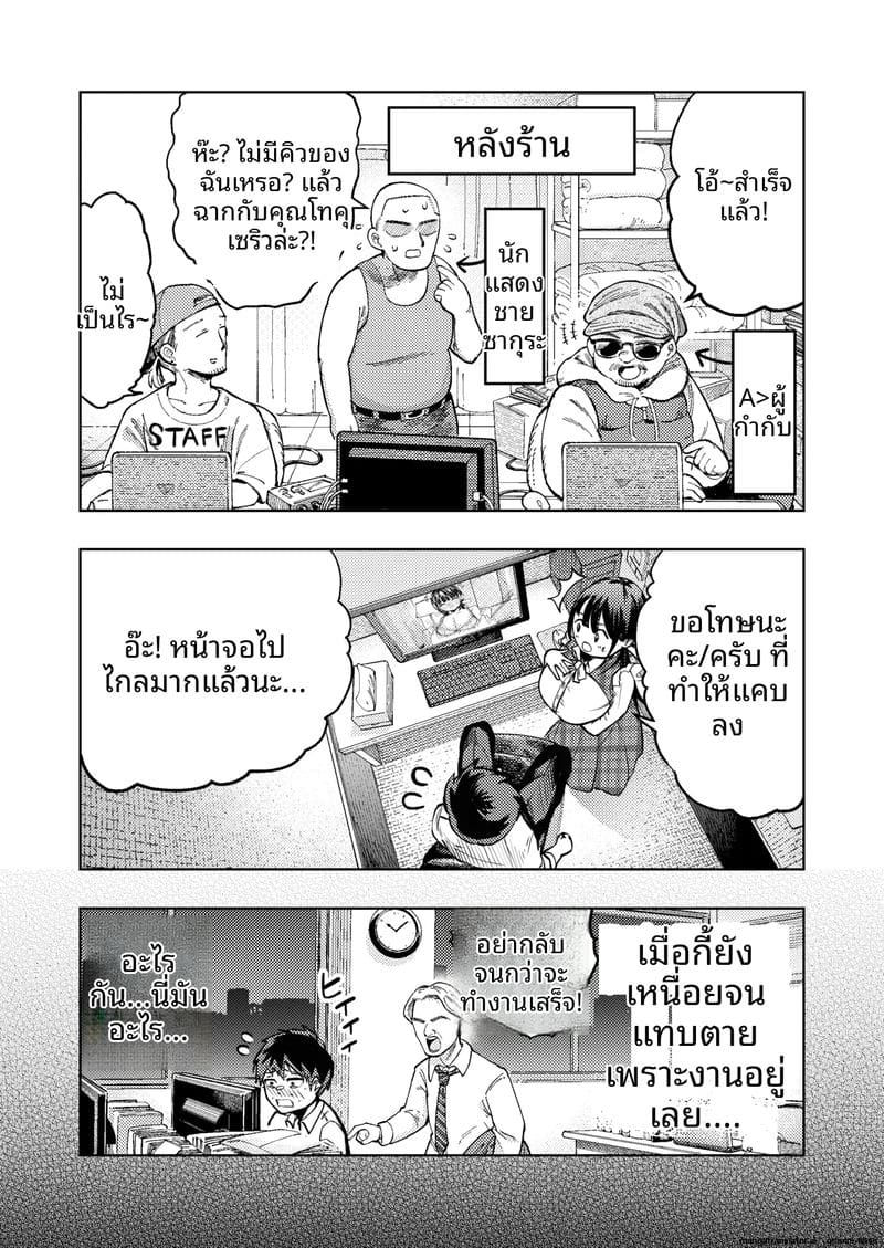 ความฝันที่เป็นจริง... เมื่อดูหนังโป๊แล้วเจอตัวจริง 19