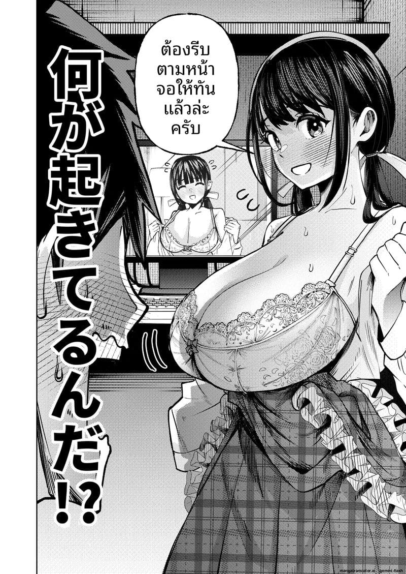 ความฝันที่เป็นจริง... เมื่อดูหนังโป๊แล้วเจอตัวจริง 20