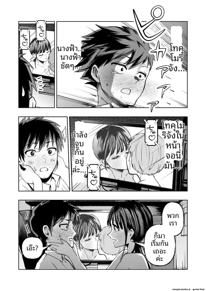 ความฝันที่เป็นจริง... เมื่อดูหนังโป๊แล้วเจอตัวจริง 23