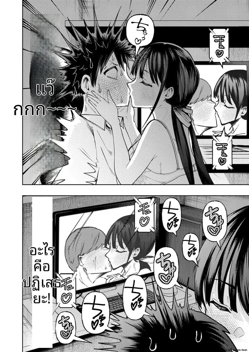 ความฝันที่เป็นจริง... เมื่อดูหนังโป๊แล้วเจอตัวจริง 24