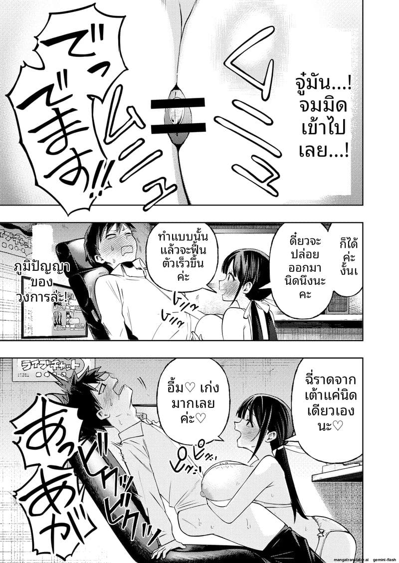 ความฝันที่เป็นจริง... เมื่อดูหนังโป๊แล้วเจอตัวจริง 27