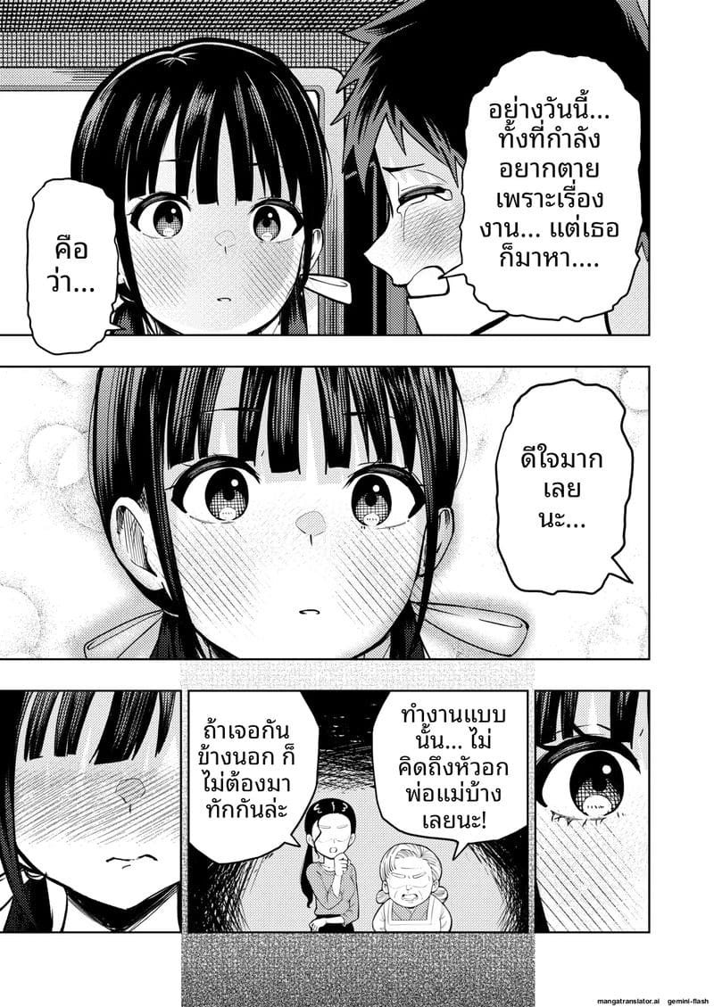 ความฝันที่เป็นจริง... เมื่อดูหนังโป๊แล้วเจอตัวจริง 35