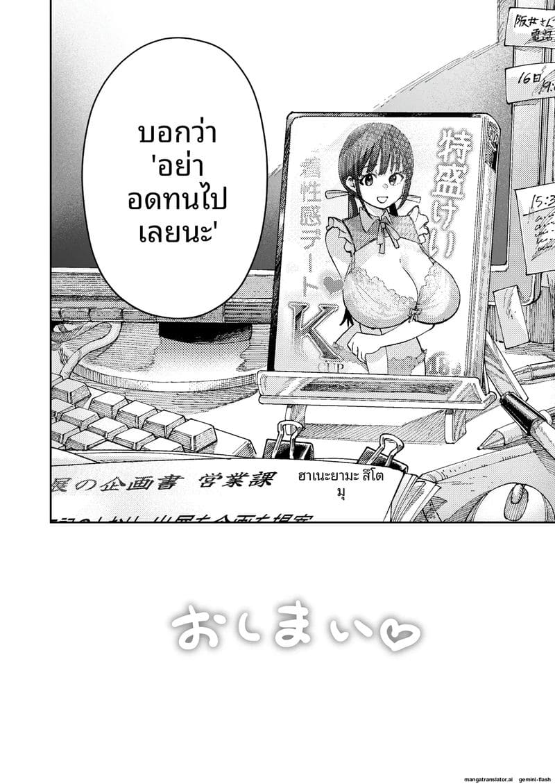 ความฝันที่เป็นจริง... เมื่อดูหนังโป๊แล้วเจอตัวจริง 44