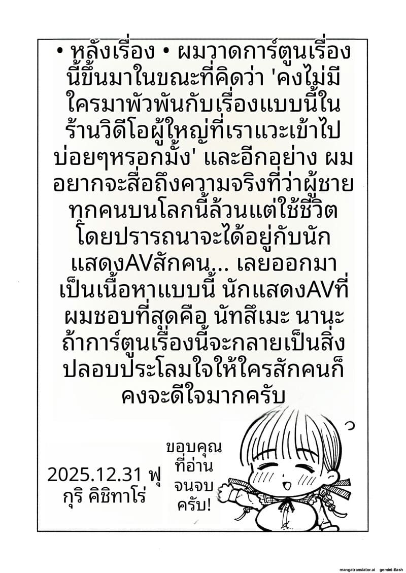 ความฝันที่เป็นจริง... เมื่อดูหนังโป๊แล้วเจอตัวจริง 47