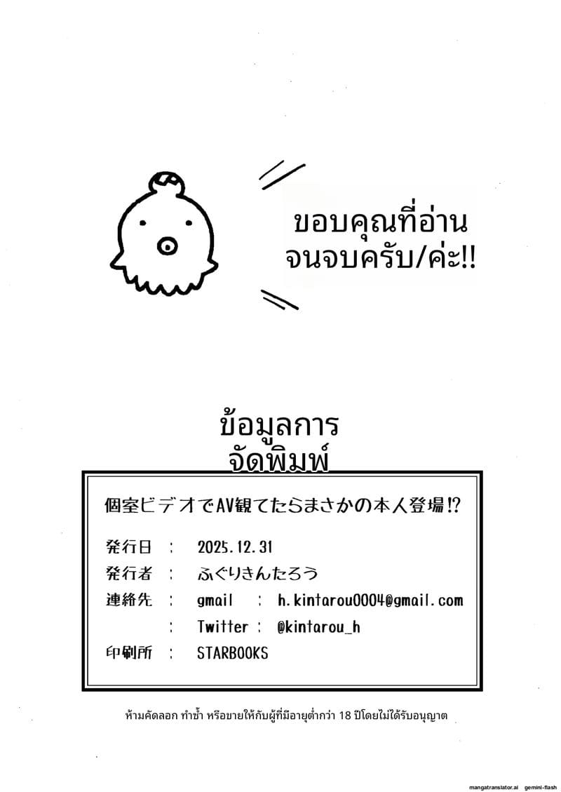 ความฝันที่เป็นจริง... เมื่อดูหนังโป๊แล้วเจอตัวจริง 48