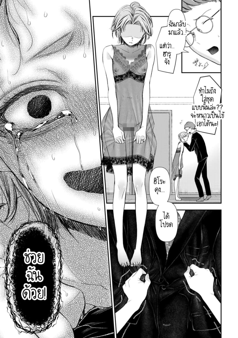 อดีตรักที่ไม่สวยงาม...ก็แค่เขียนทับมันใหม่สิ 9 9