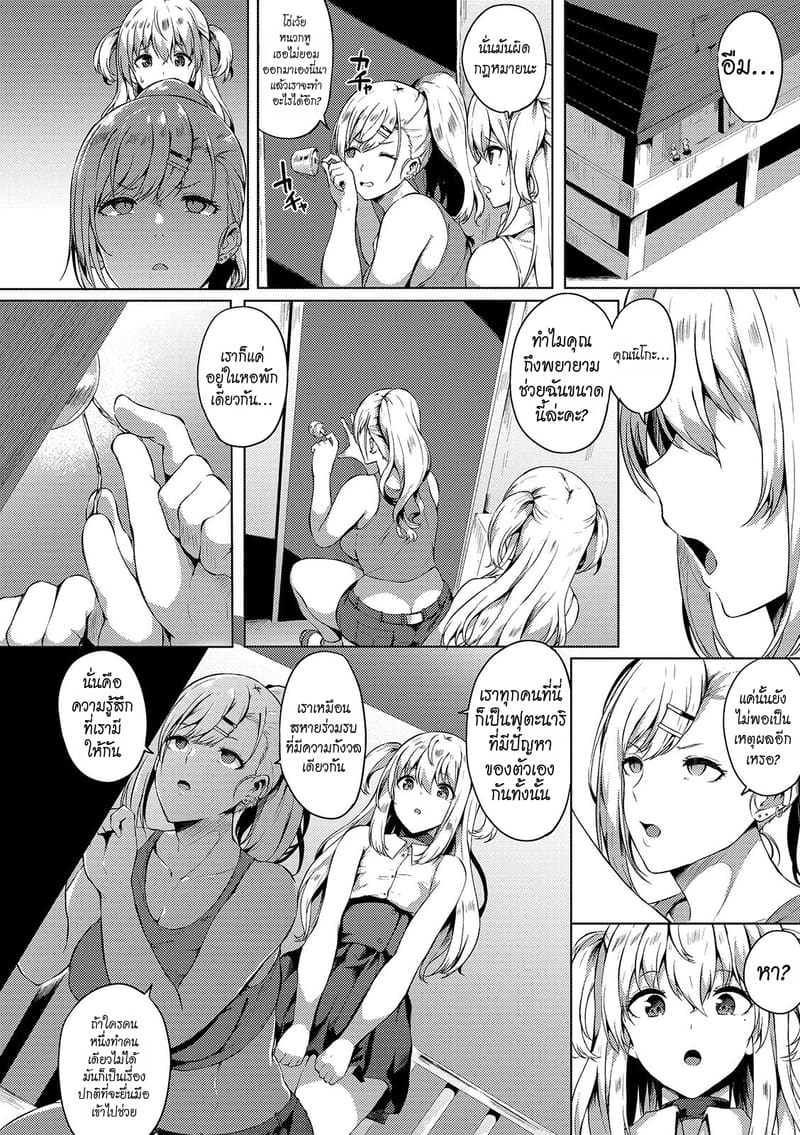 หนุ่มหน้าสวยในหอพักฟุตะนาริ 6 1