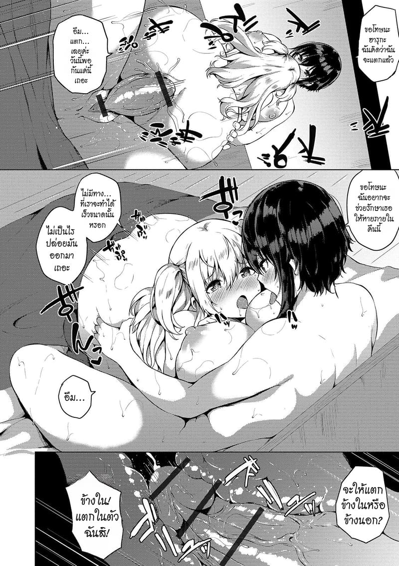 หนุ่มหน้าสวยในหอพักฟุตะนาริ 6 13