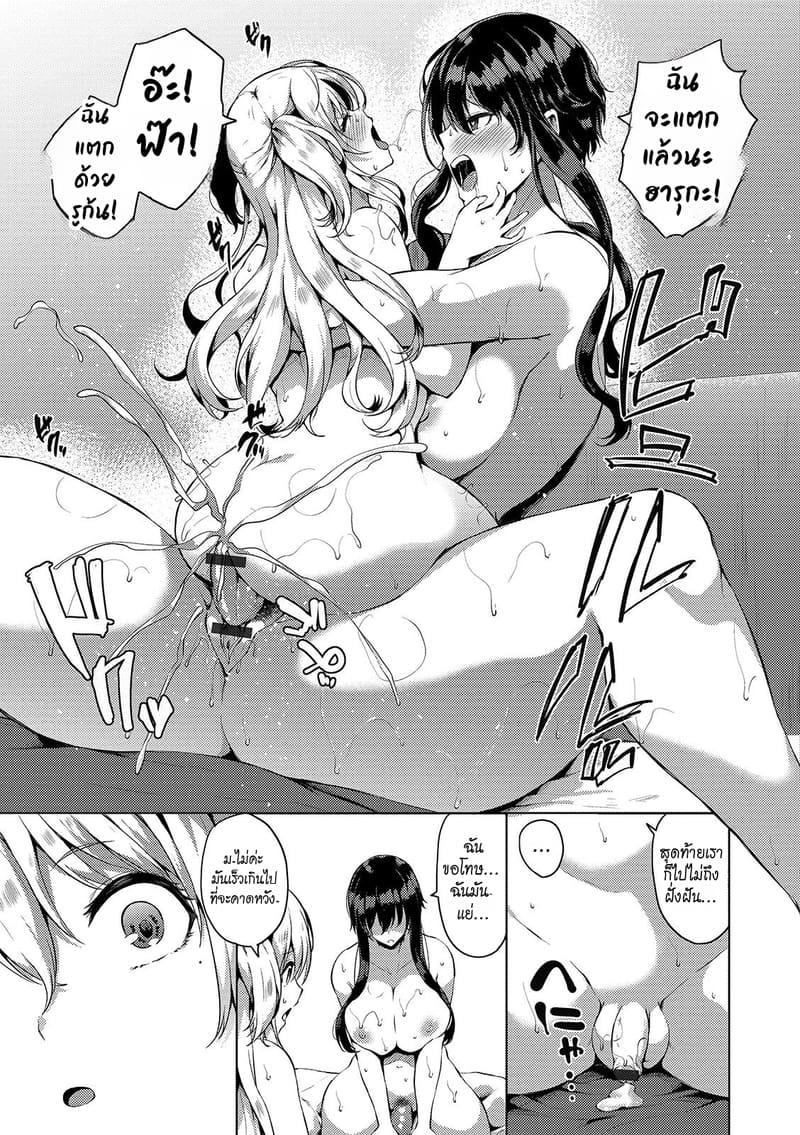 หนุ่มหน้าสวยในหอพักฟุตะนาริ 6 14