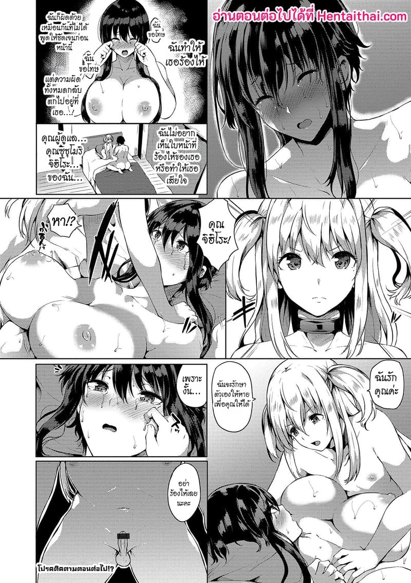 หนุ่มหน้าสวยในหอพักฟุตะนาริ 6 15