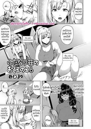 อ่านโดจิน หนุ่มหน้าสวยในหอพักฟุตะนาริ 6 แปลไทย ฟรี - ค้นหา anal intercourse มังงะ hentai แปลไทย แปลไทย มังงะ DDoujin-TH