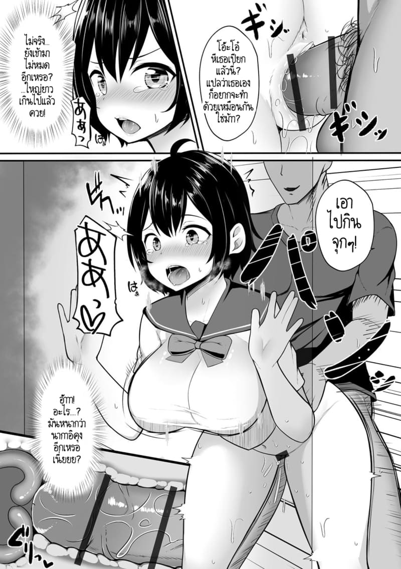 เพื่อแฟนแล้ว ฉันทำได้ทุกอย่างค่ะ...ใช่ไหมนะ? 7