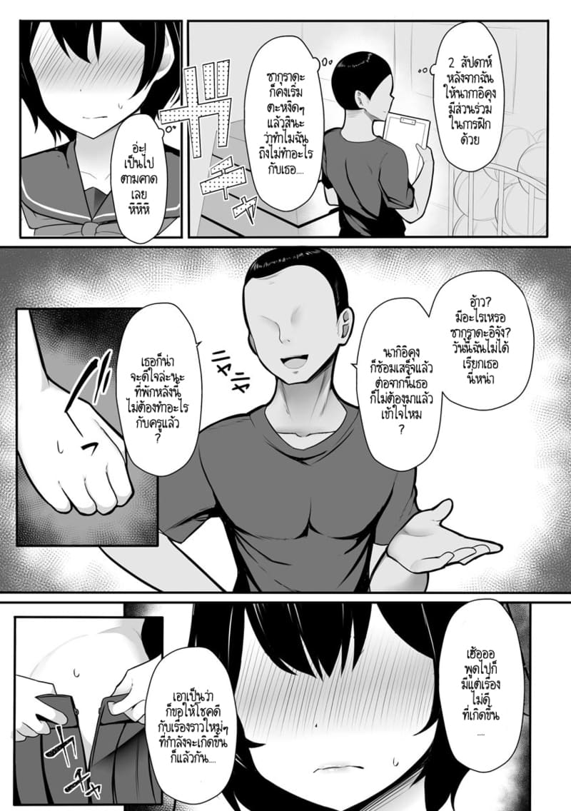 เพื่อแฟนแล้ว ฉันทำได้ทุกอย่างค่ะ...ใช่ไหมนะ? 13