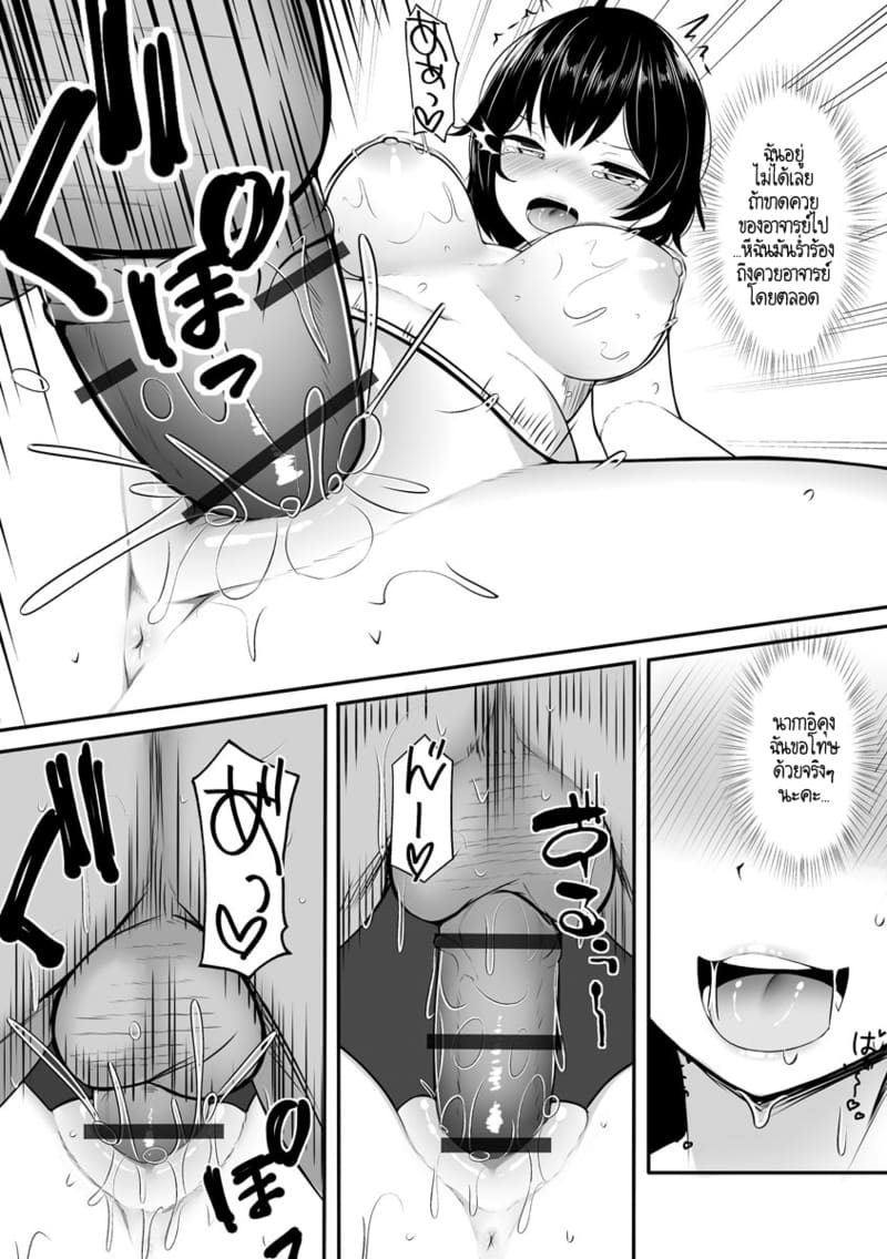 เพื่อแฟนแล้ว ฉันทำได้ทุกอย่างค่ะ...ใช่ไหมนะ? 16