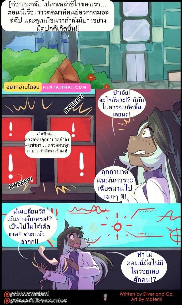 ต้นกำเนิด ซิลเวอร์ โซล 7.1 - ร่างสัตว์ร้าย 2