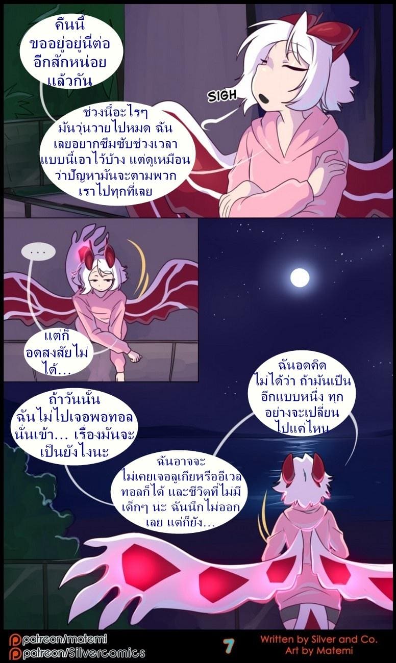 ต้นกำเนิด ซิลเวอร์ โซล 7.1 - ร่างสัตว์ร้าย 8