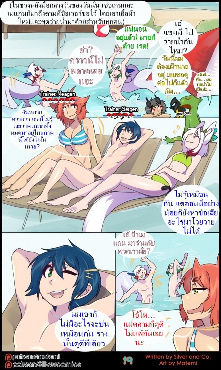 ต้นกำเนิด ซิลเวอร์ โซล 7.1 - ร่างสัตว์ร้าย 20