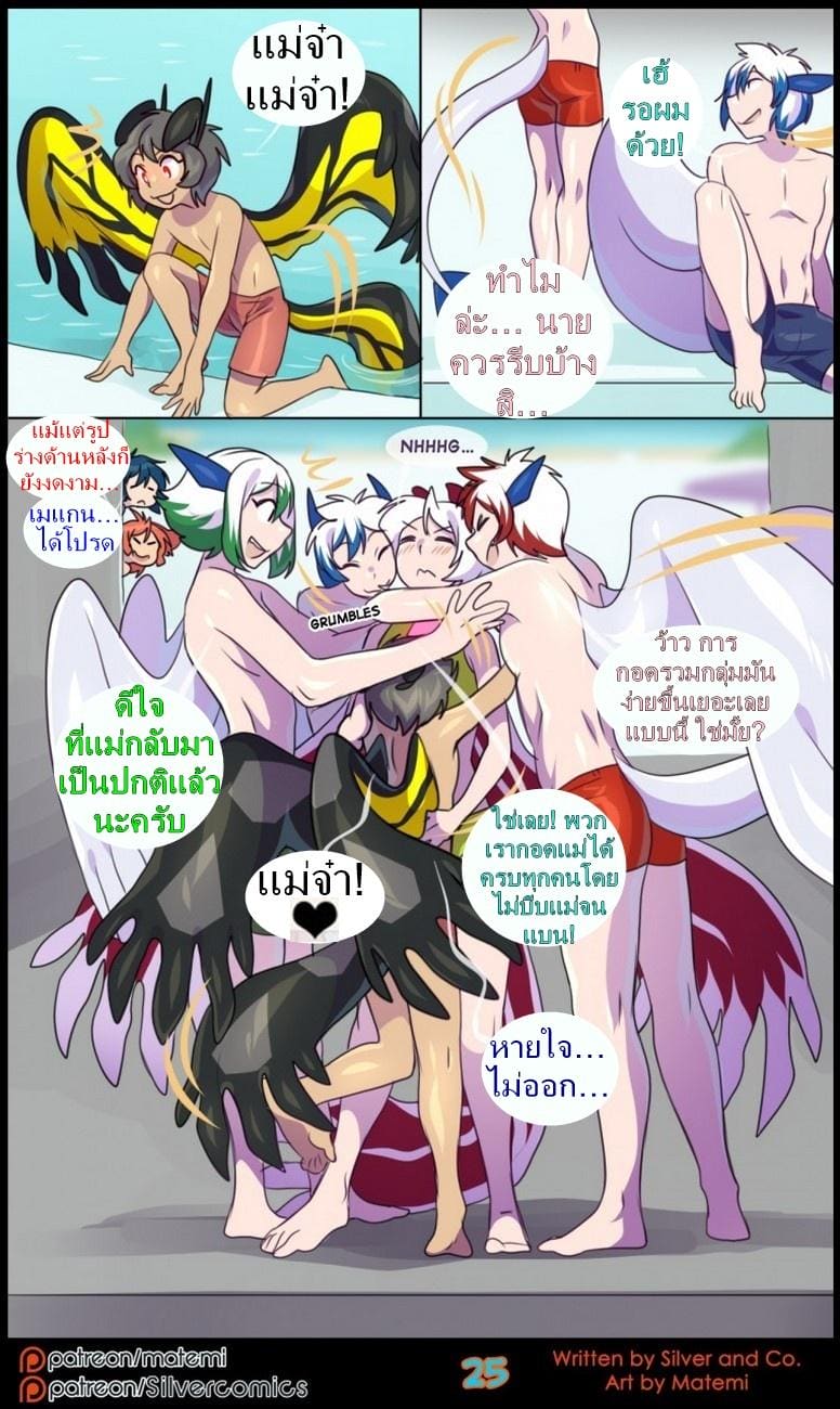 ต้นกำเนิด ซิลเวอร์ โซล 7.1 - ร่างสัตว์ร้าย 26