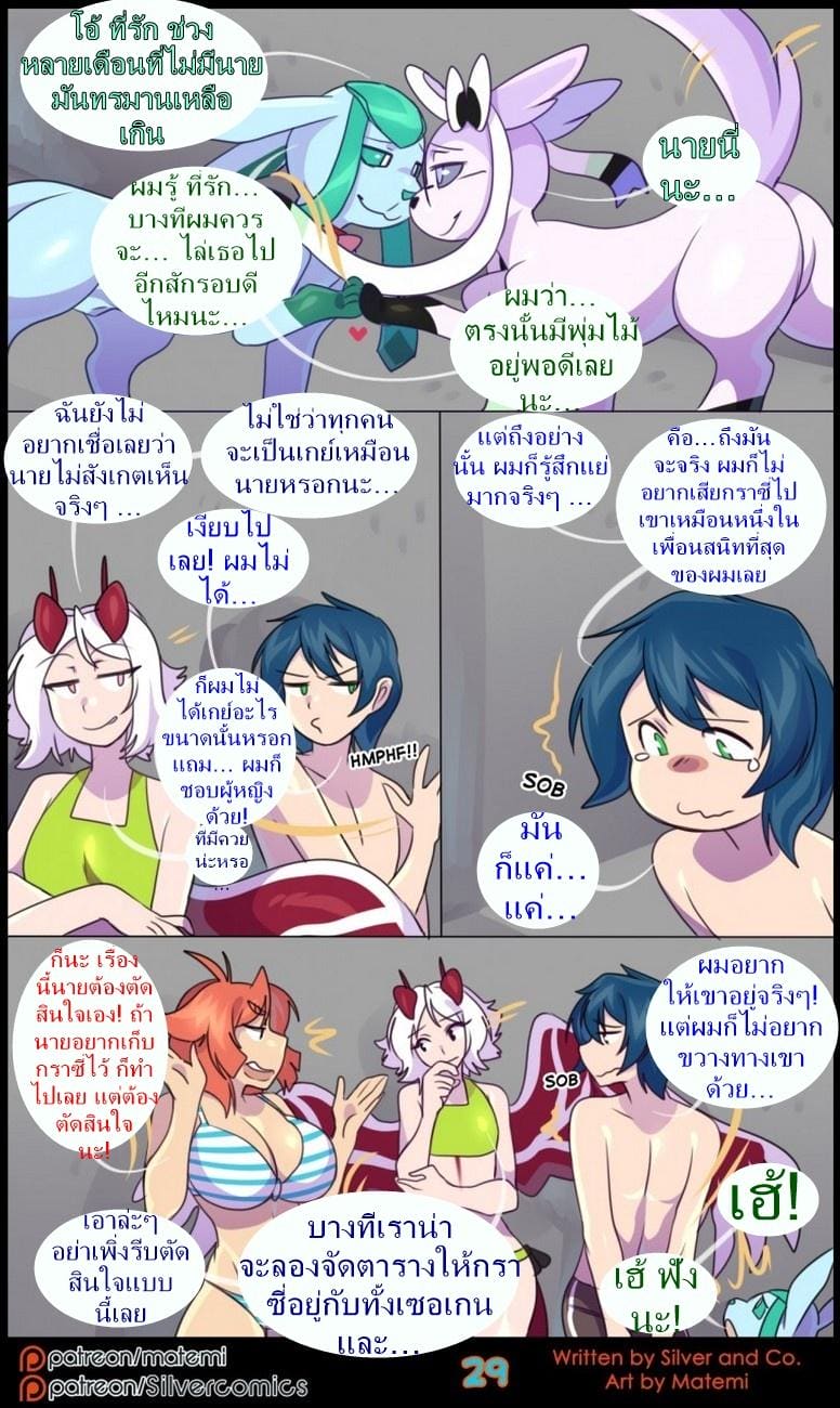 ต้นกำเนิด ซิลเวอร์ โซล 7.1 - ร่างสัตว์ร้าย 30