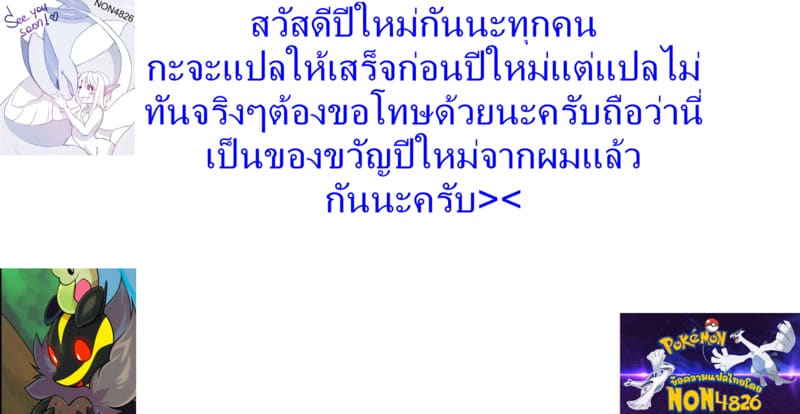 ต้นกำเนิด ซิลเวอร์ โซล 7.1 - ร่างสัตว์ร้าย 32