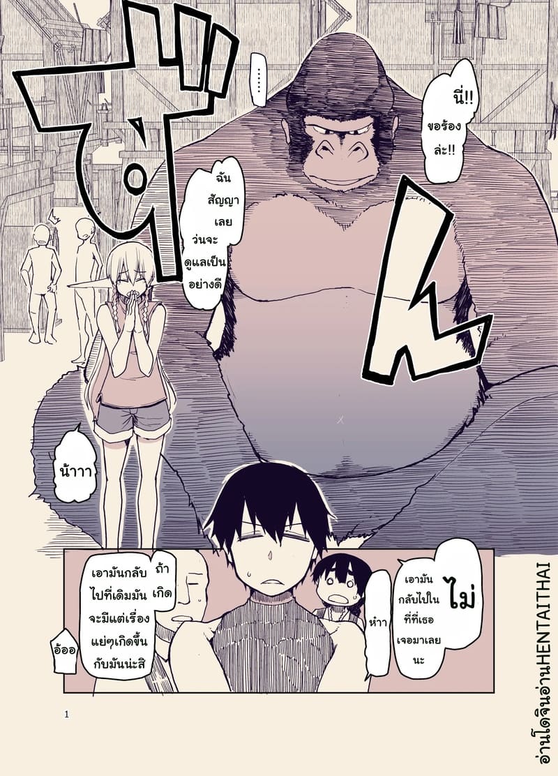 บันทึกข้ามสายพันธุ์ของสาวเอลฟ์ 9 1