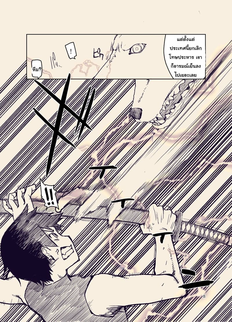 บันทึกข้ามสายพันธุ์ของสาวเอลฟ์ 9 8